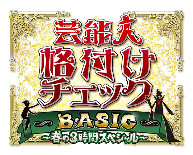 kakuduke_basic